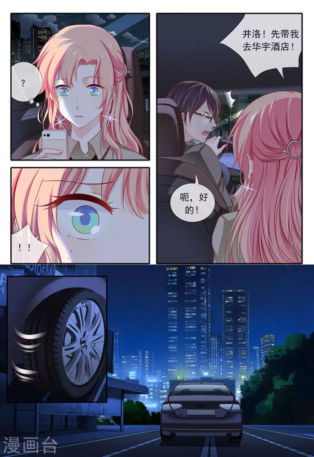 第25话 第3页