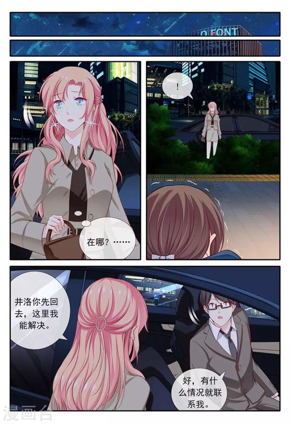 第25话 第4页