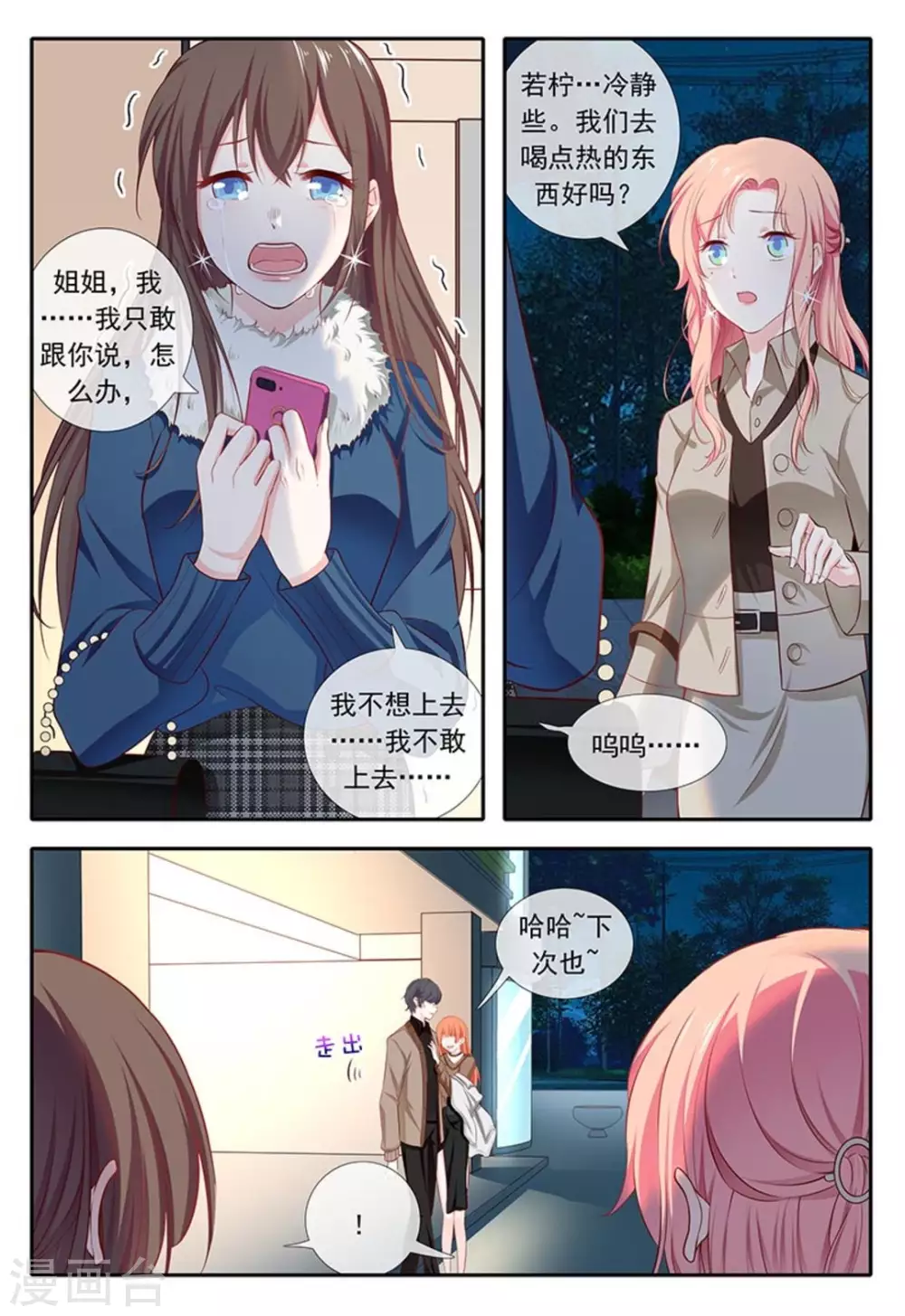 第25话 第7页