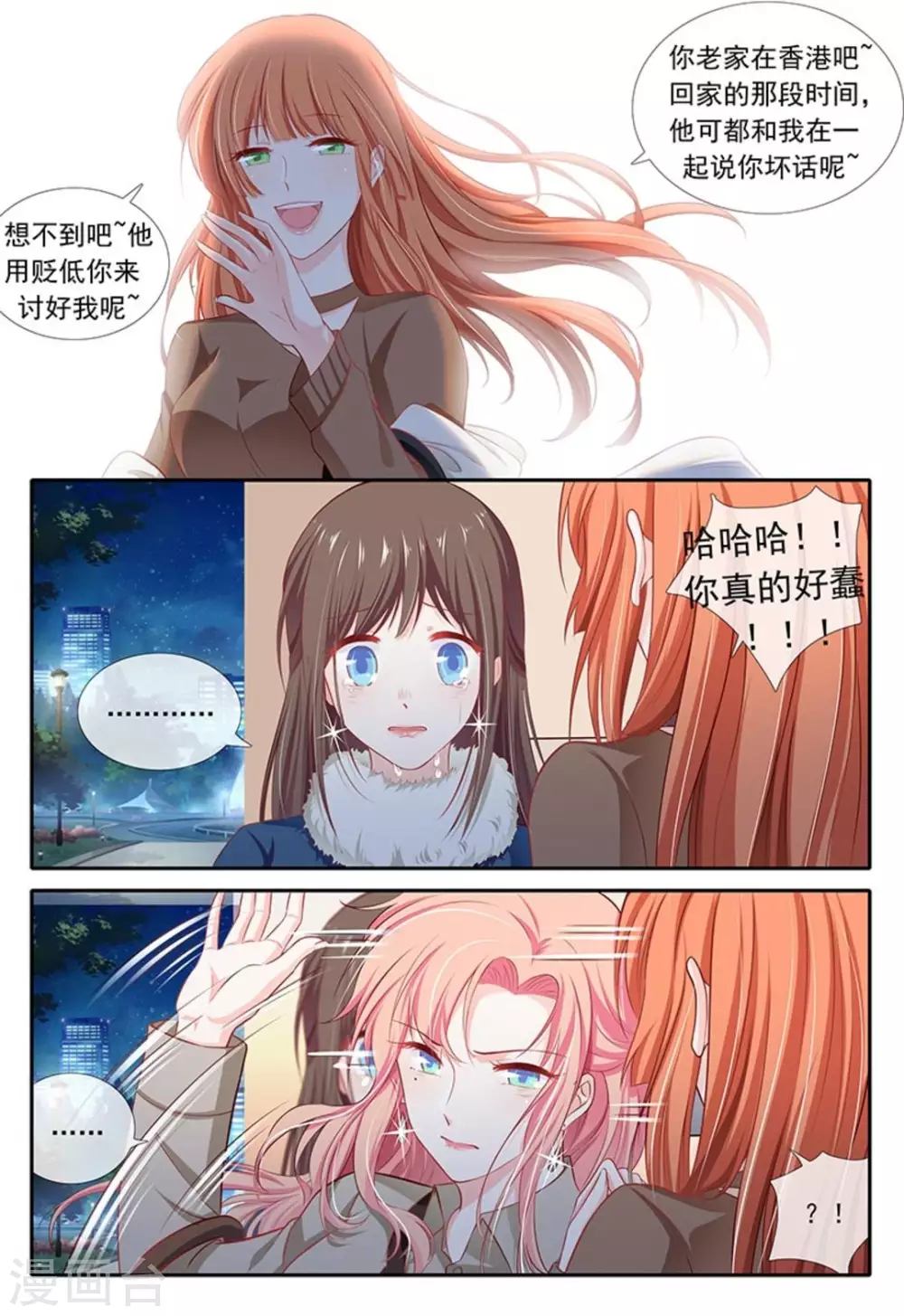 第25话 第10页