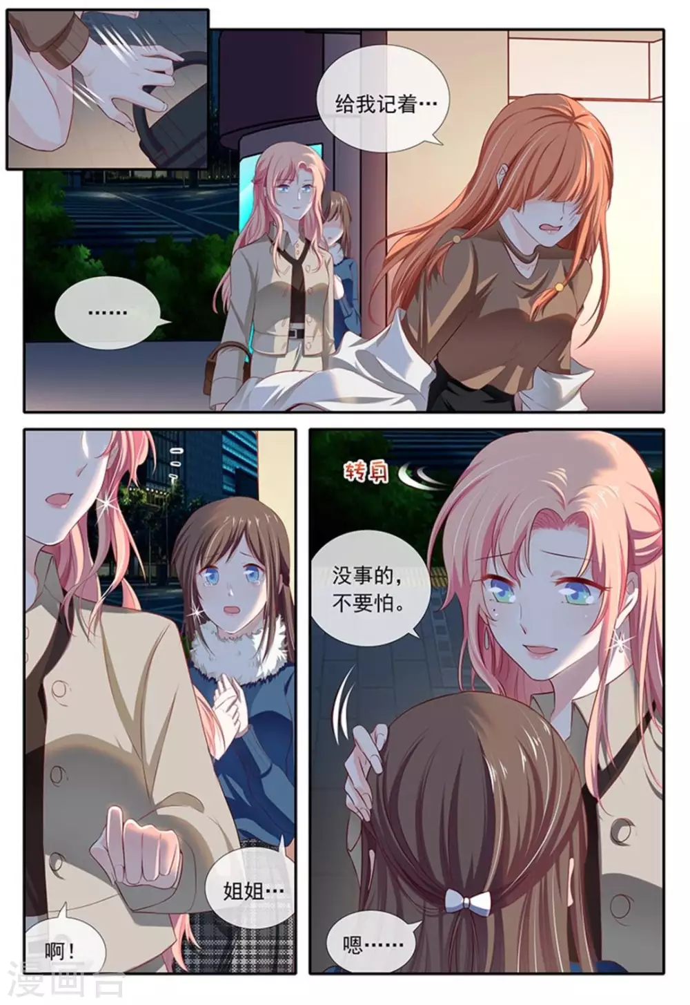 第25话 第13页
