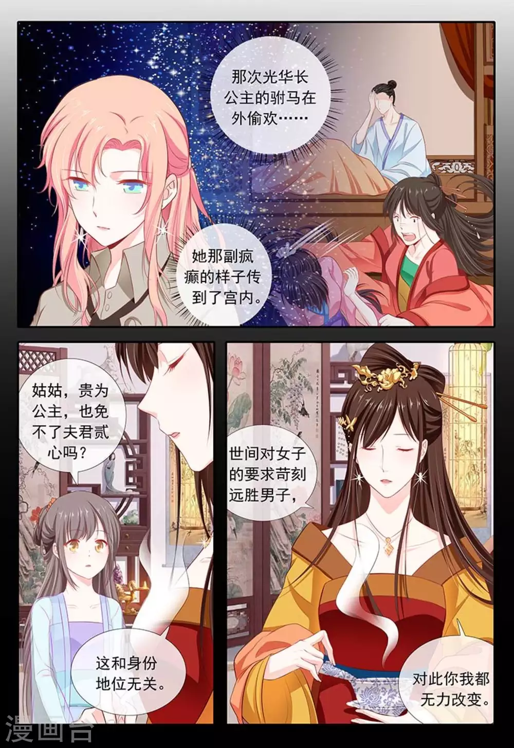 第25话 第14页
