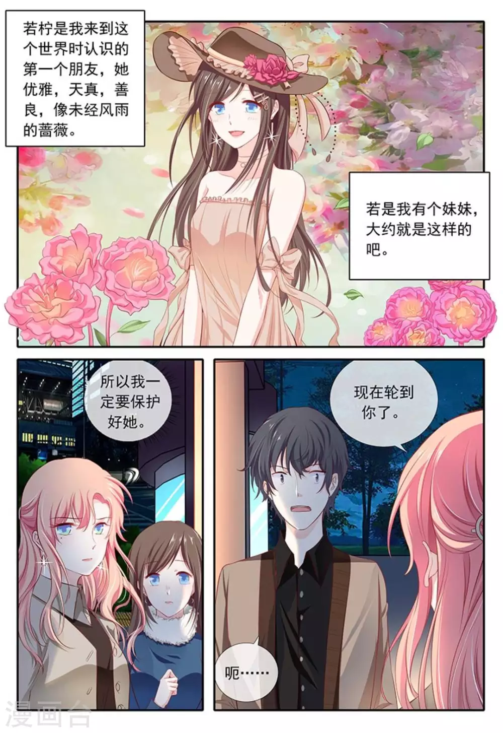 第25话 第16页