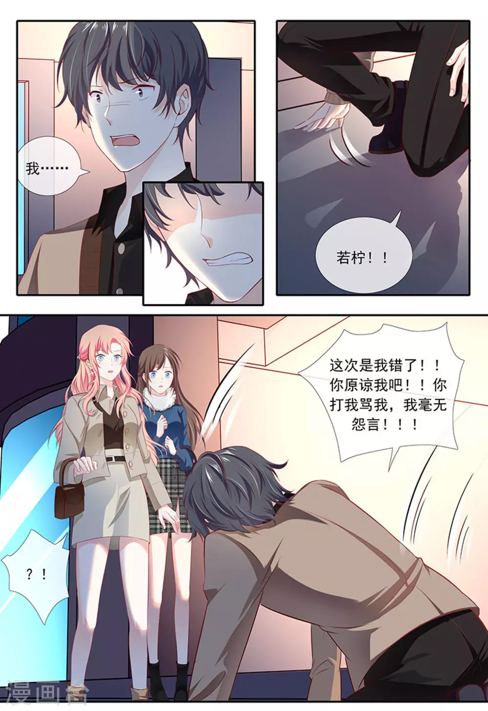 第25话 第17页