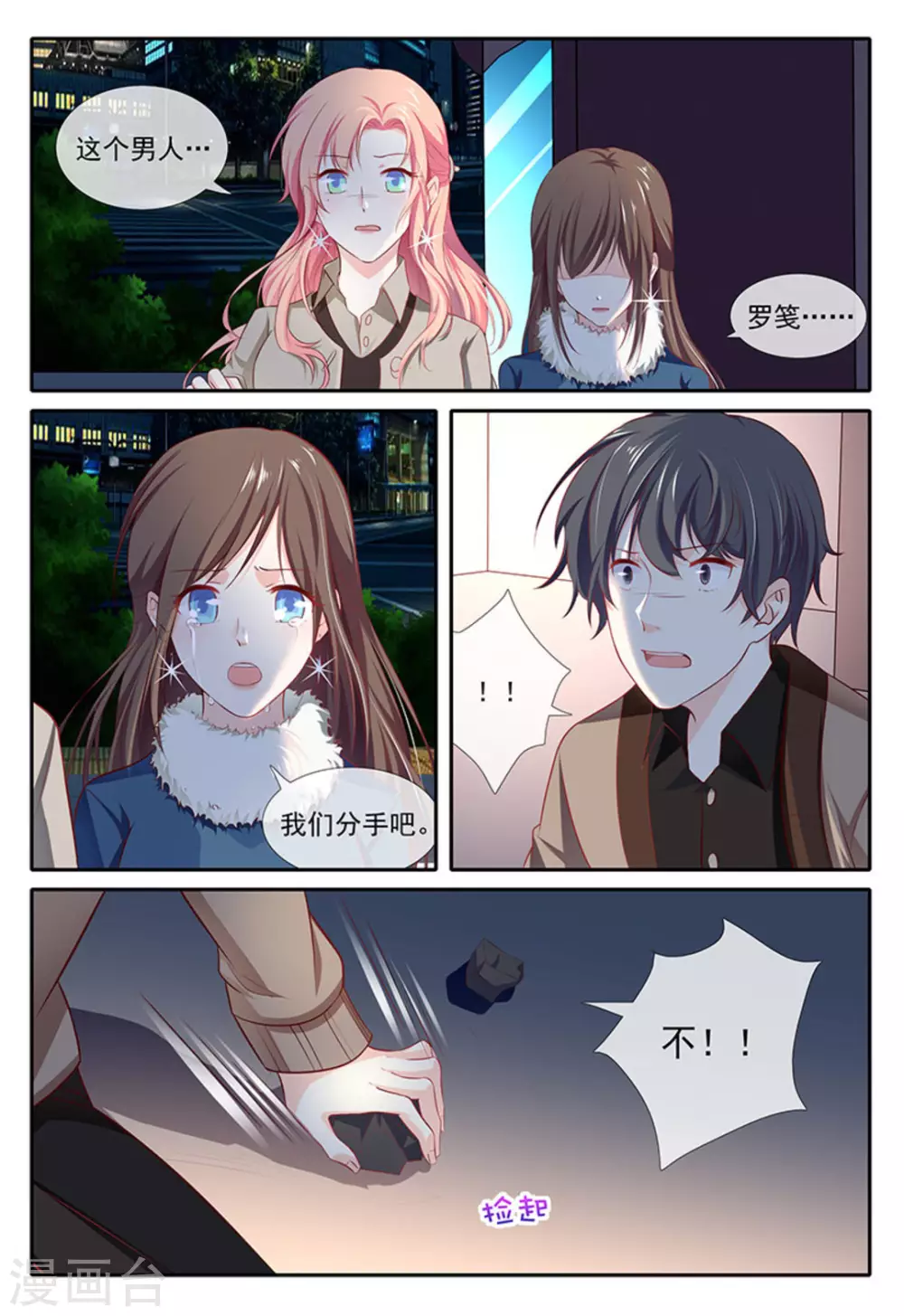 第25话 第18页