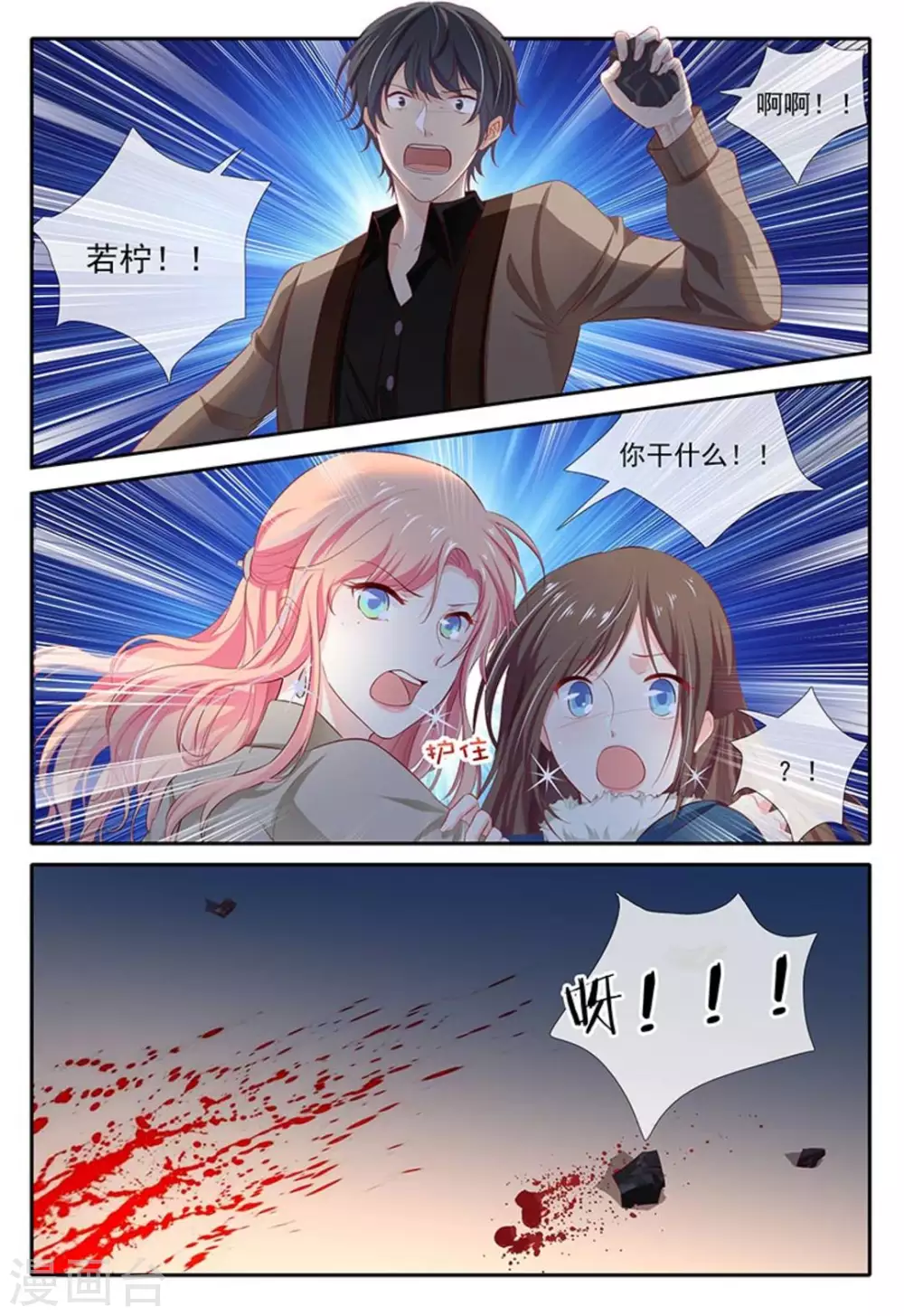 第25话 第19页