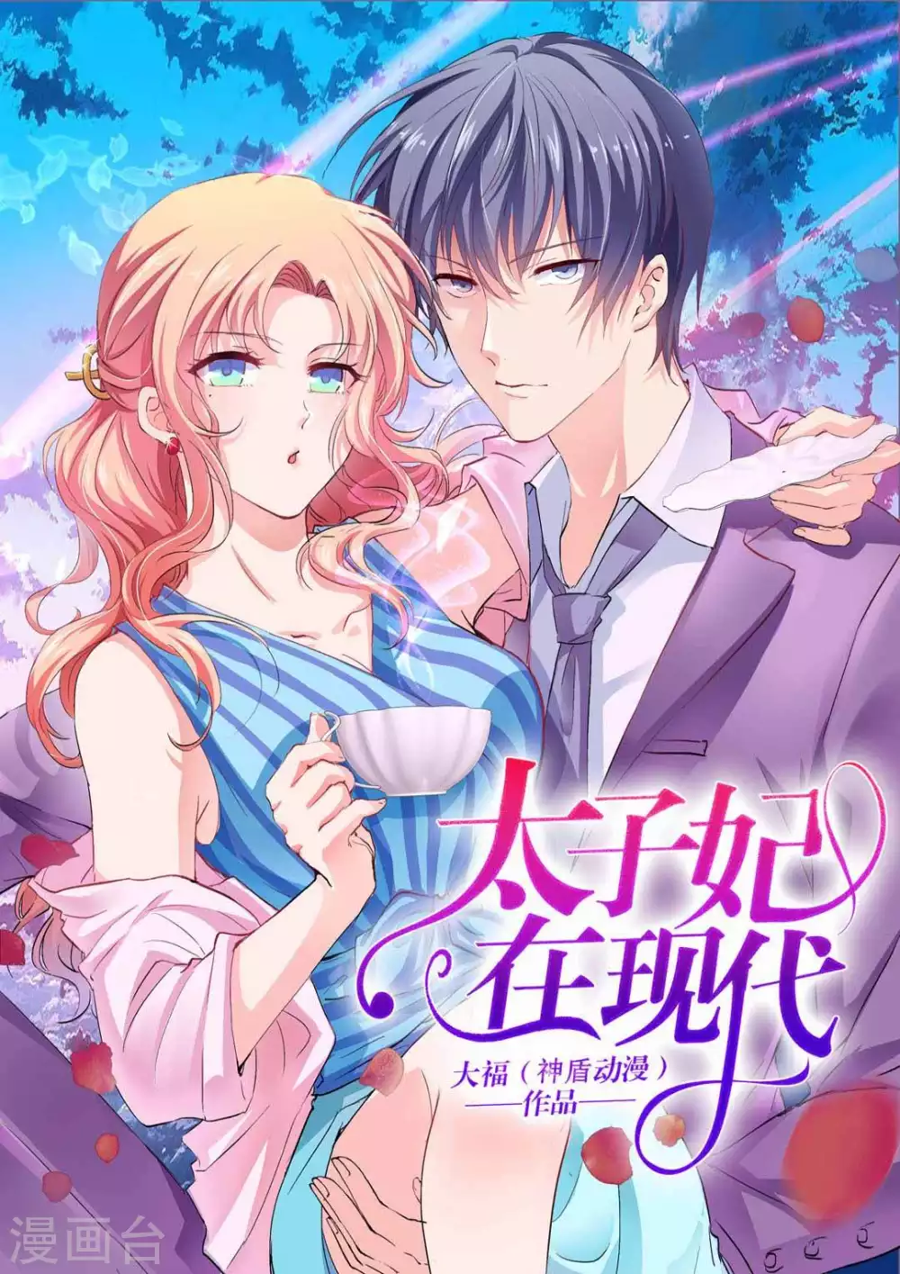 第1话 第1页