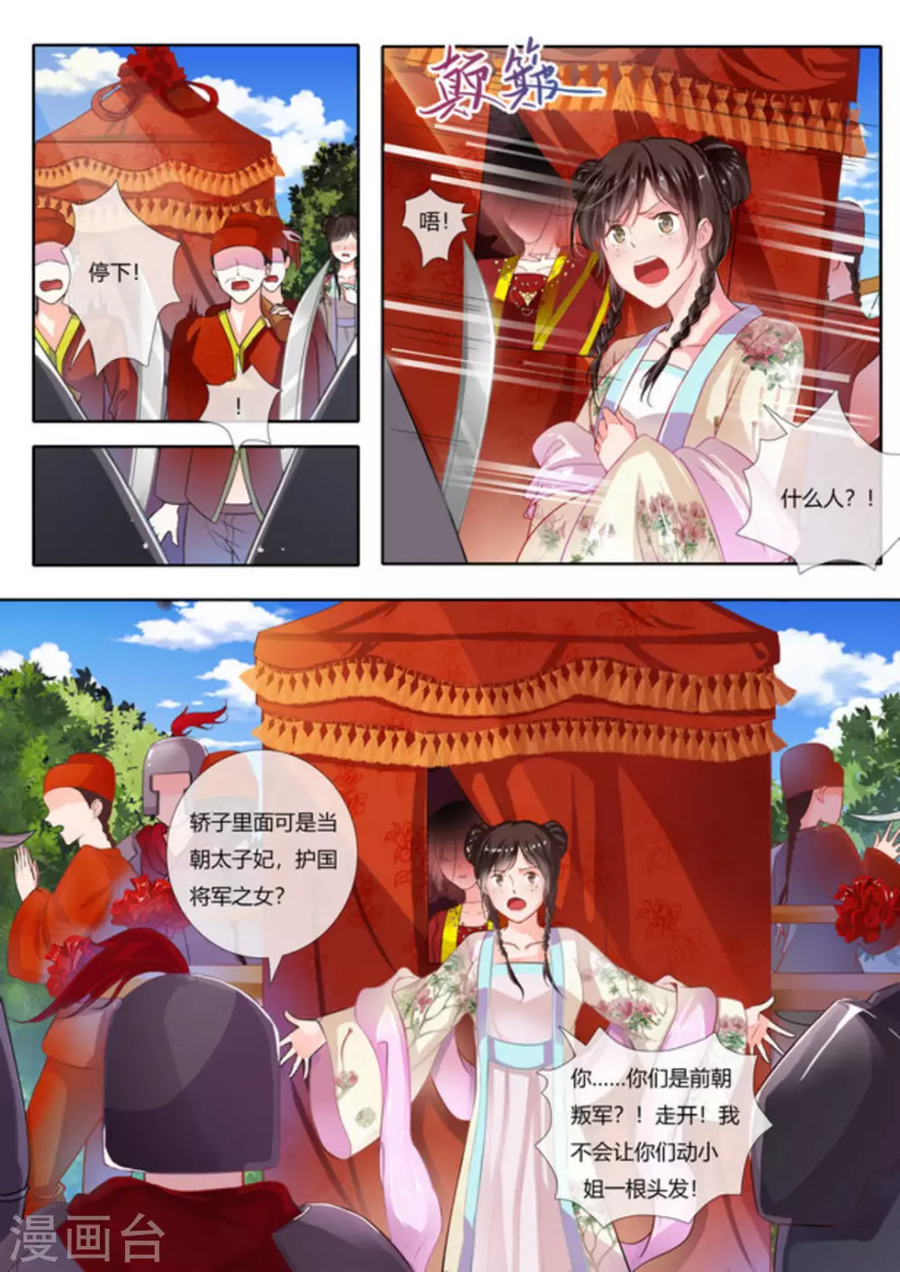 第1话 第7页