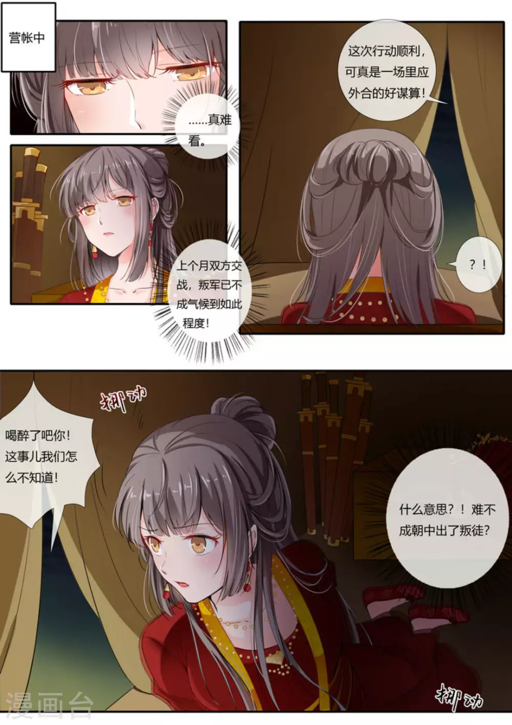 第1话 第12页