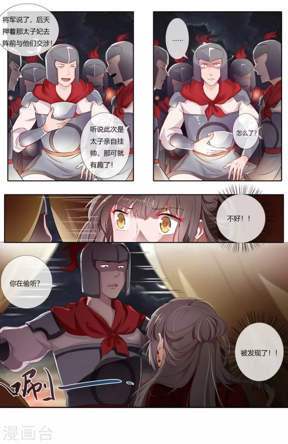 第1话 第14页