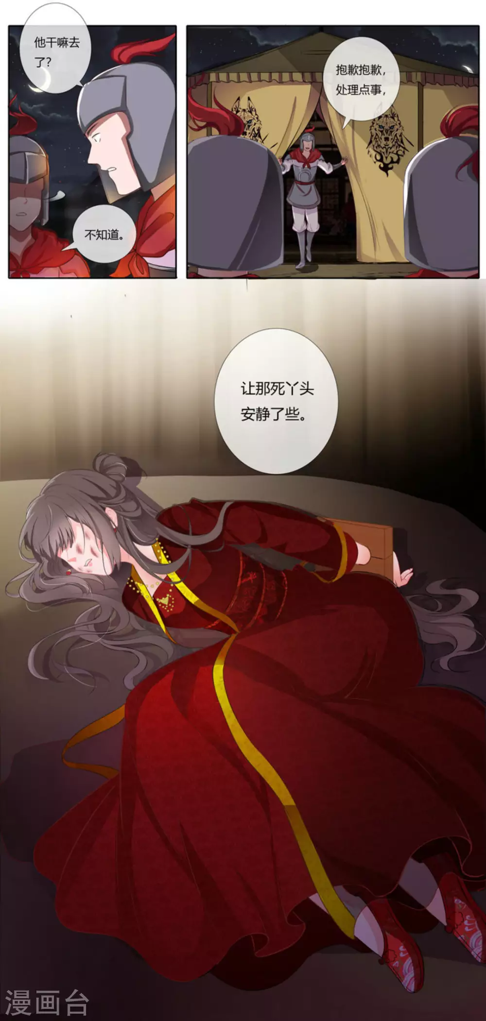 第1话 第15页