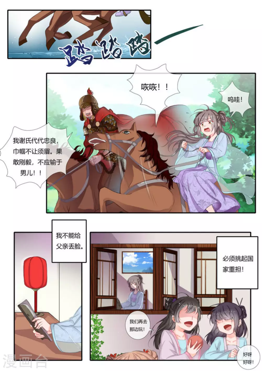第1话 第18页
