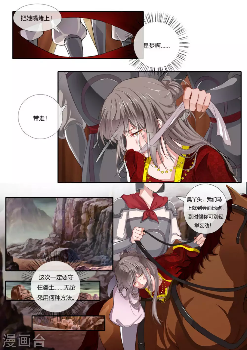 第1话 第19页