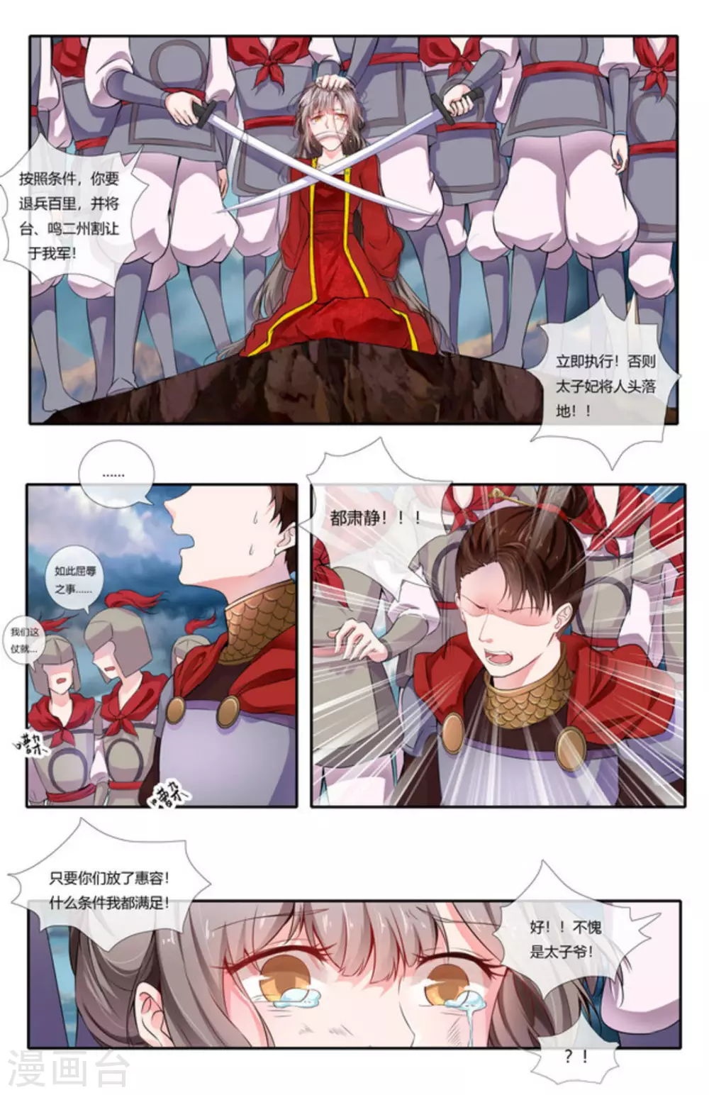 第1话 第21页