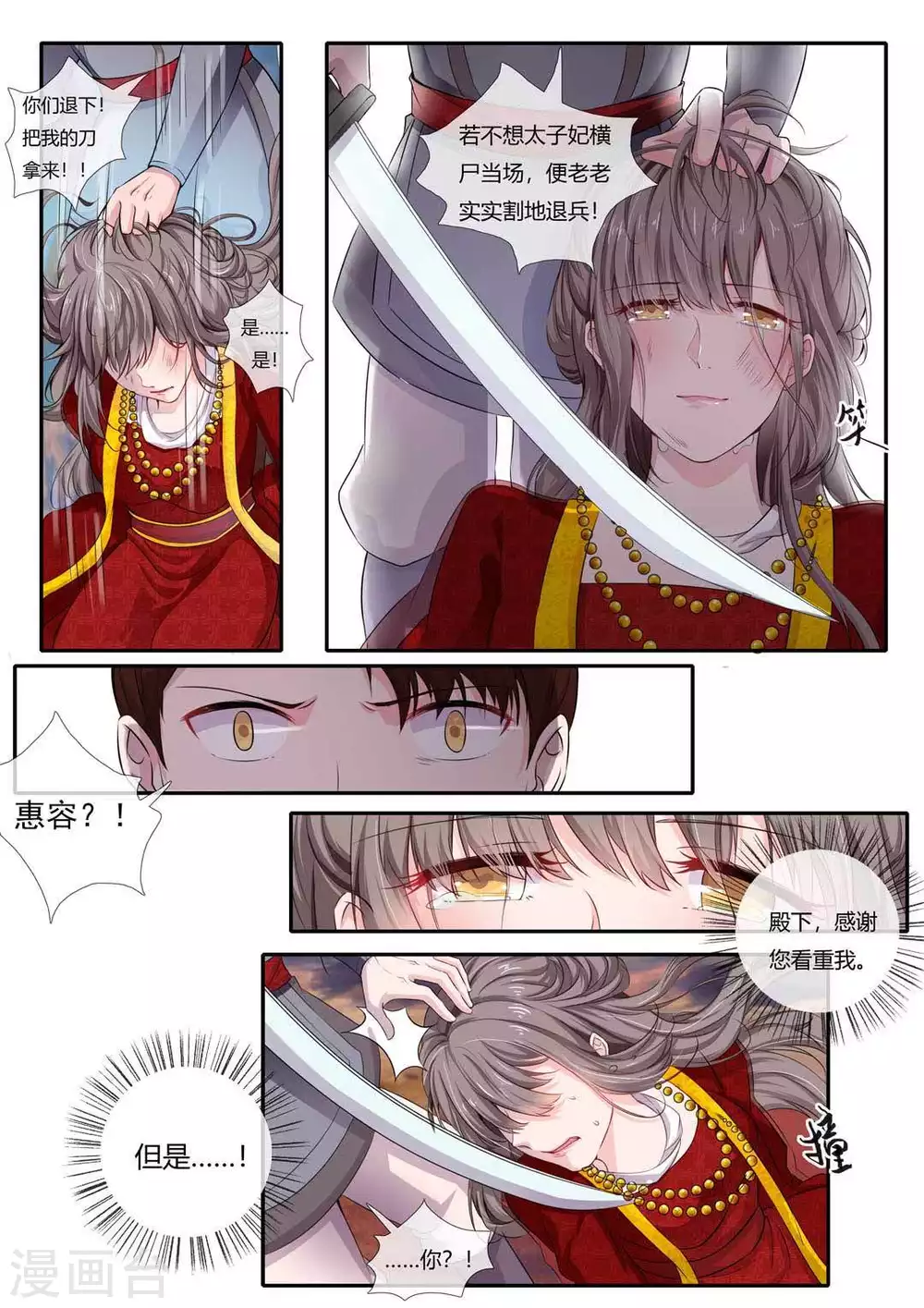 第1话 第23页