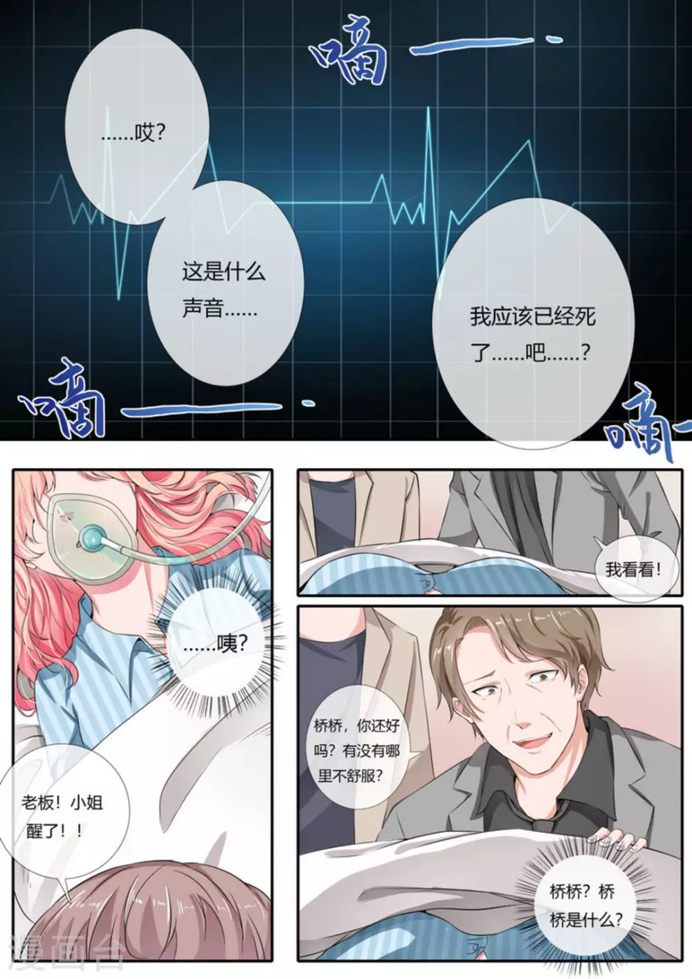 第1话 第28页