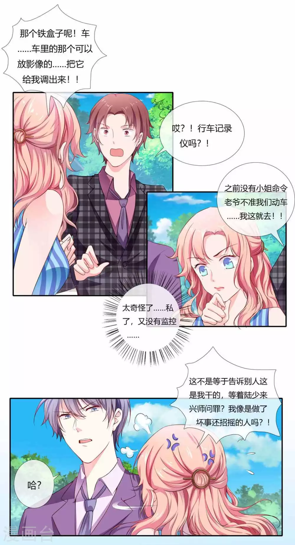 第2话 第17页