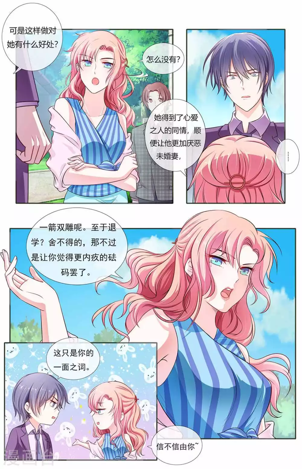 第3话 第2页