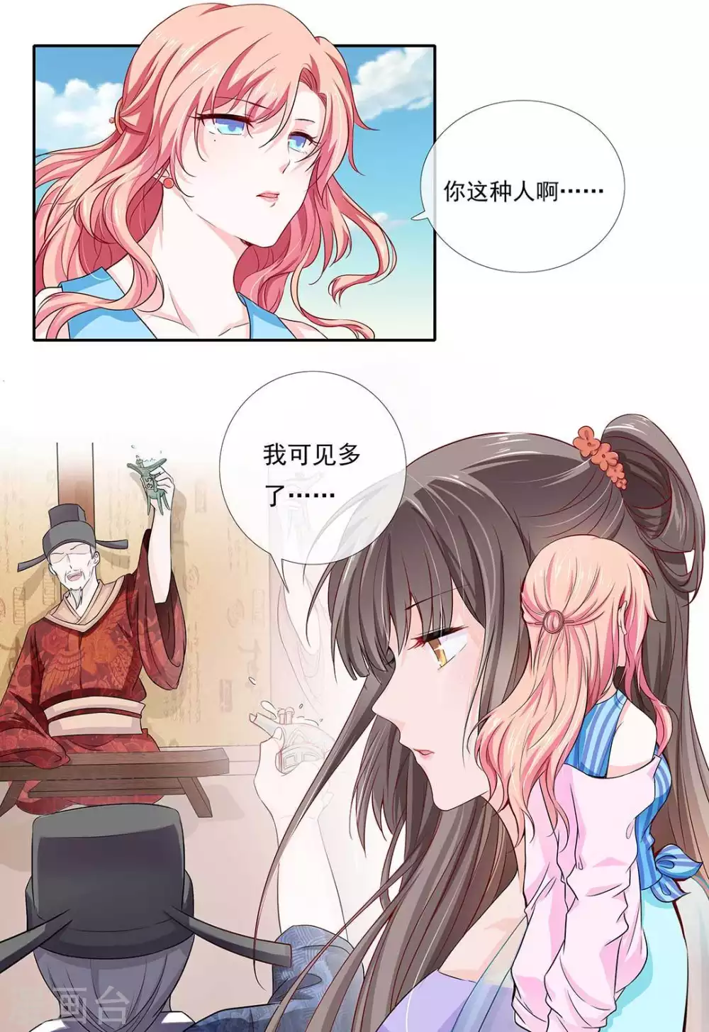 第3话 第4页