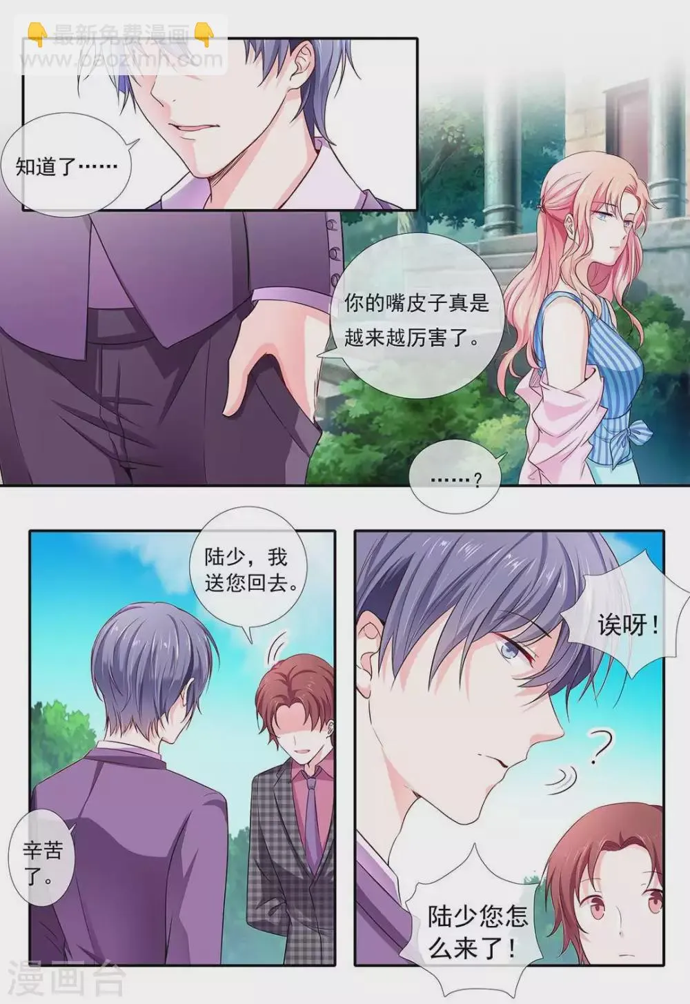 第3话 第5页