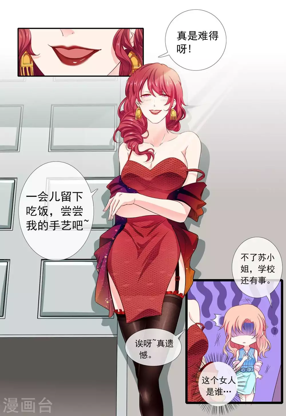 第3话 第6页