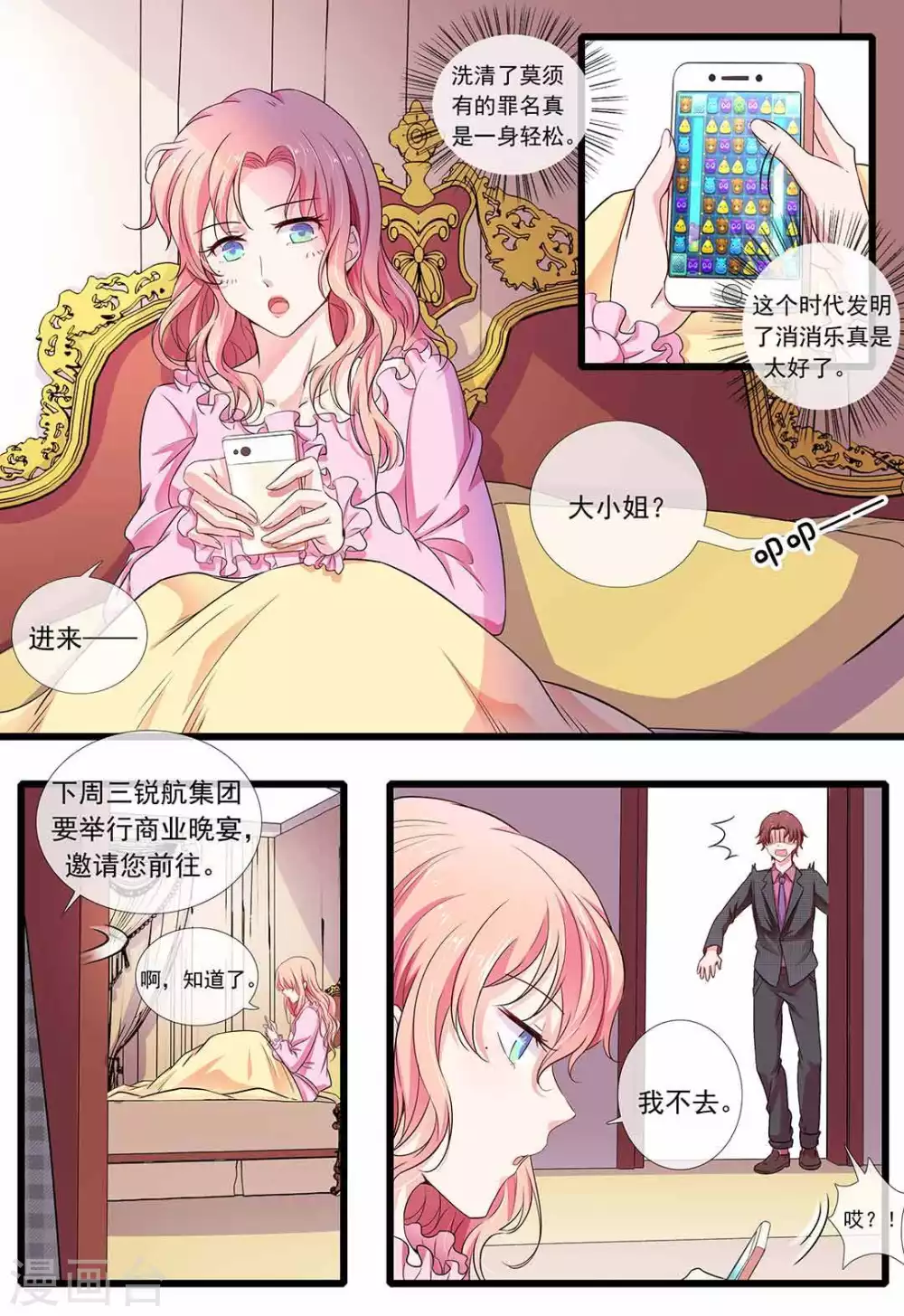 第3话 第10页