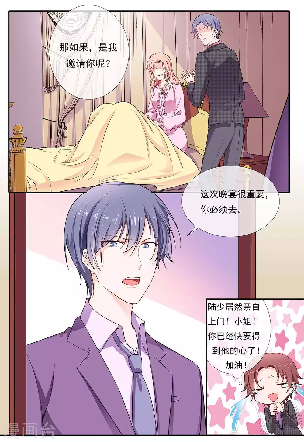第3话 第13页