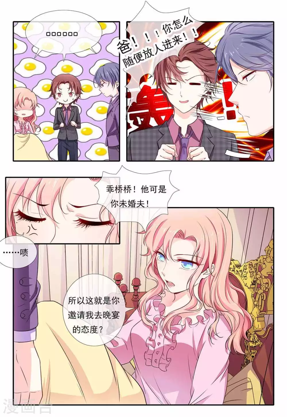 第3话 第14页