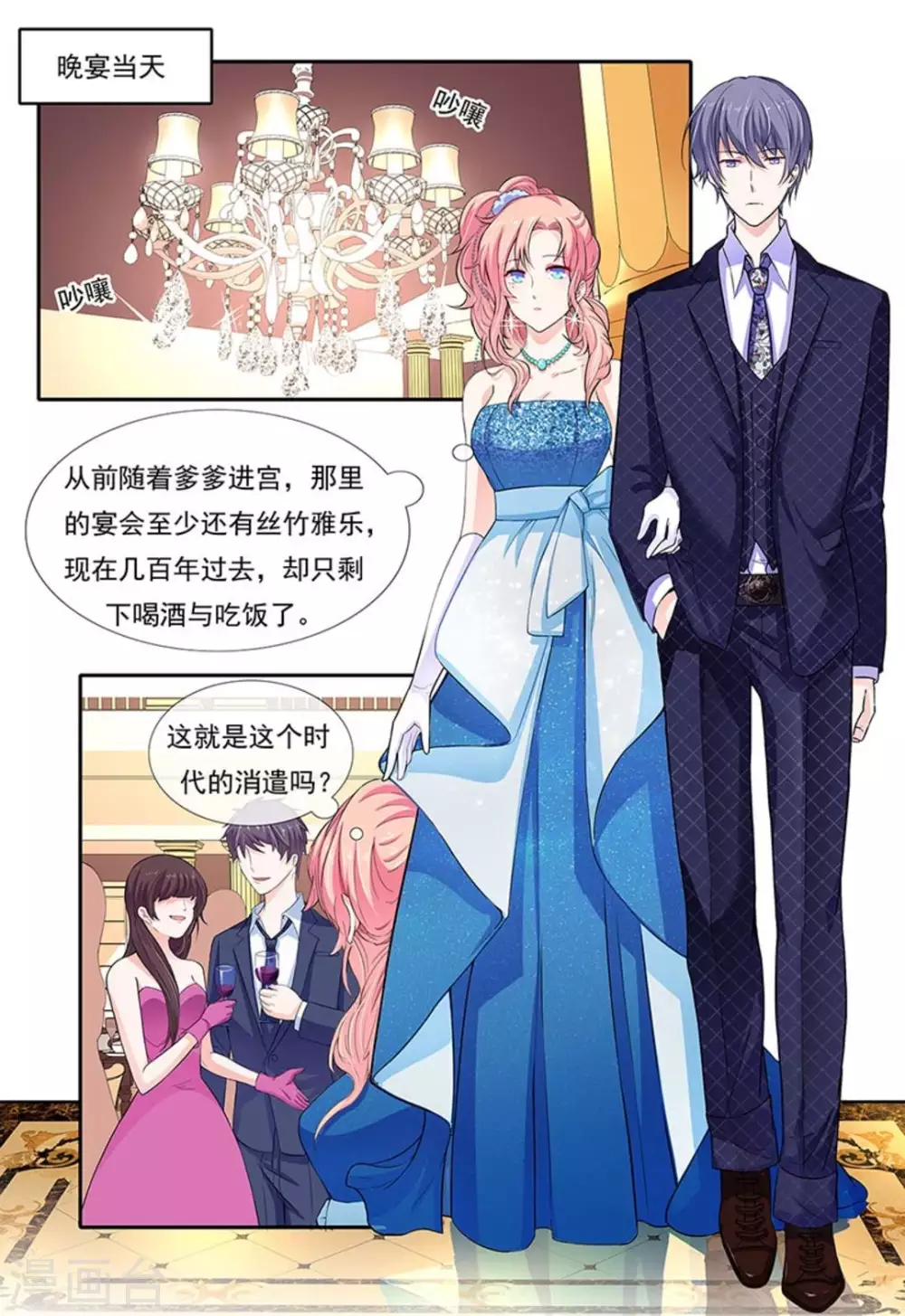 第4话 第5页