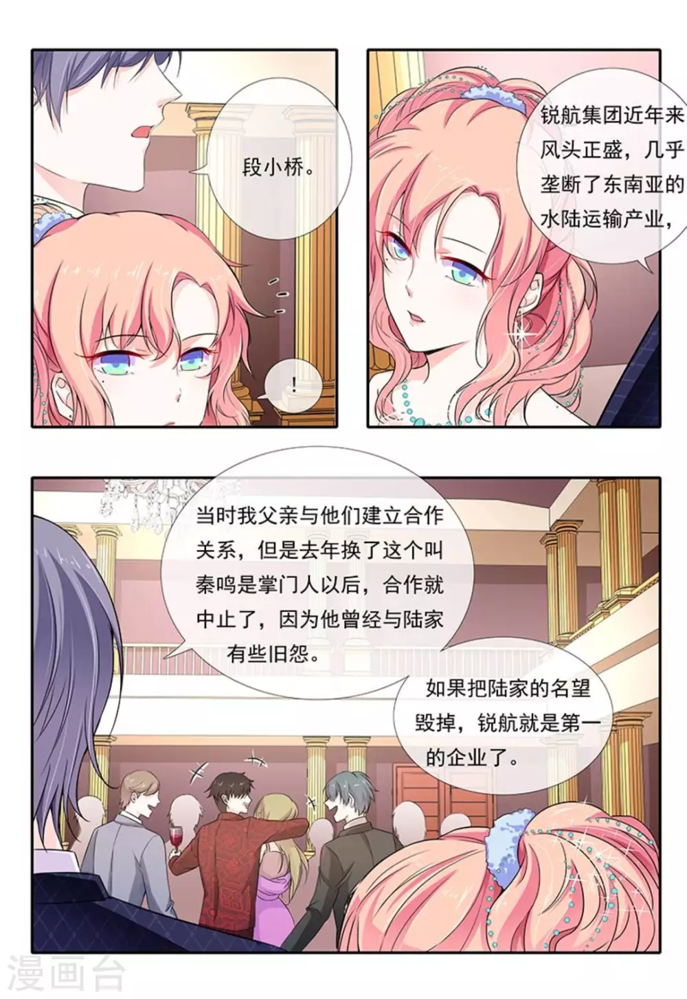 第4话 第6页