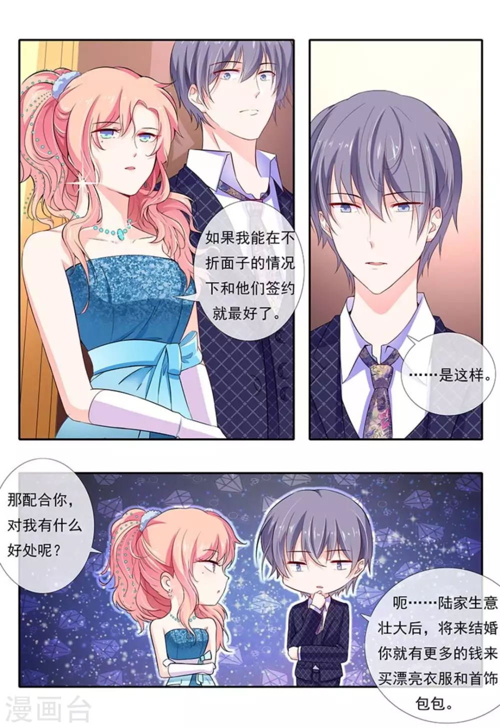 第4话 第7页