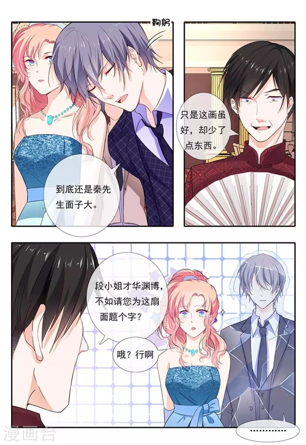 第4话 第12页