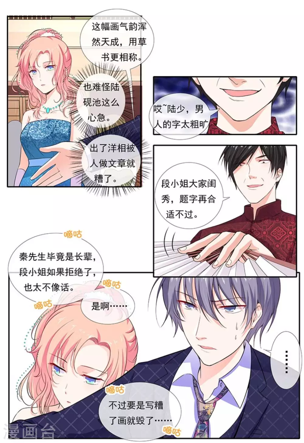 第4话 第14页