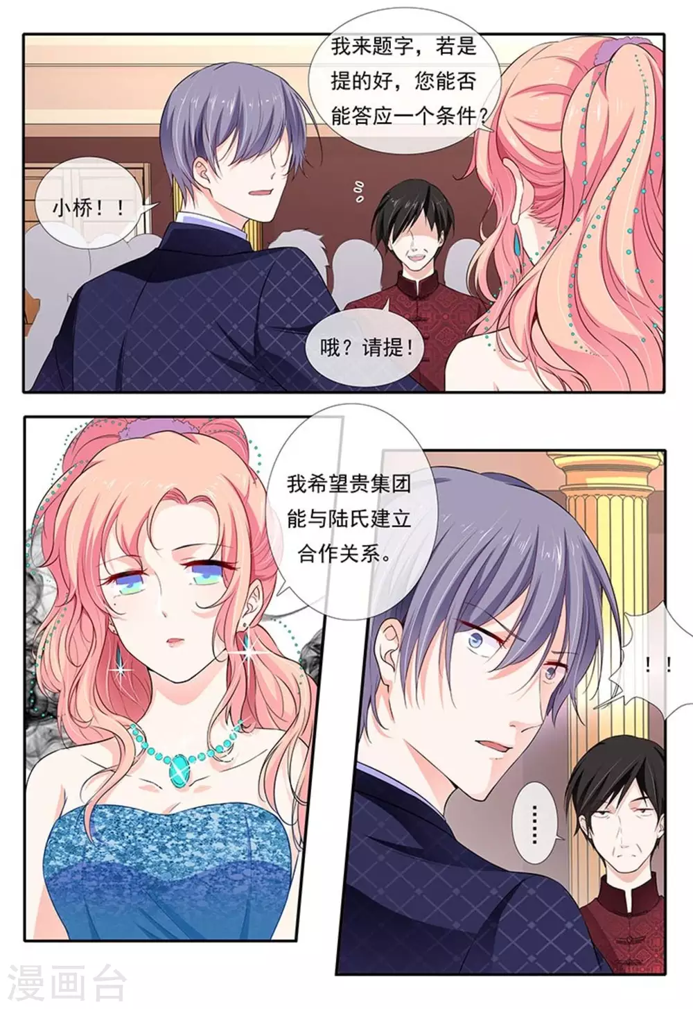 第4话 第15页