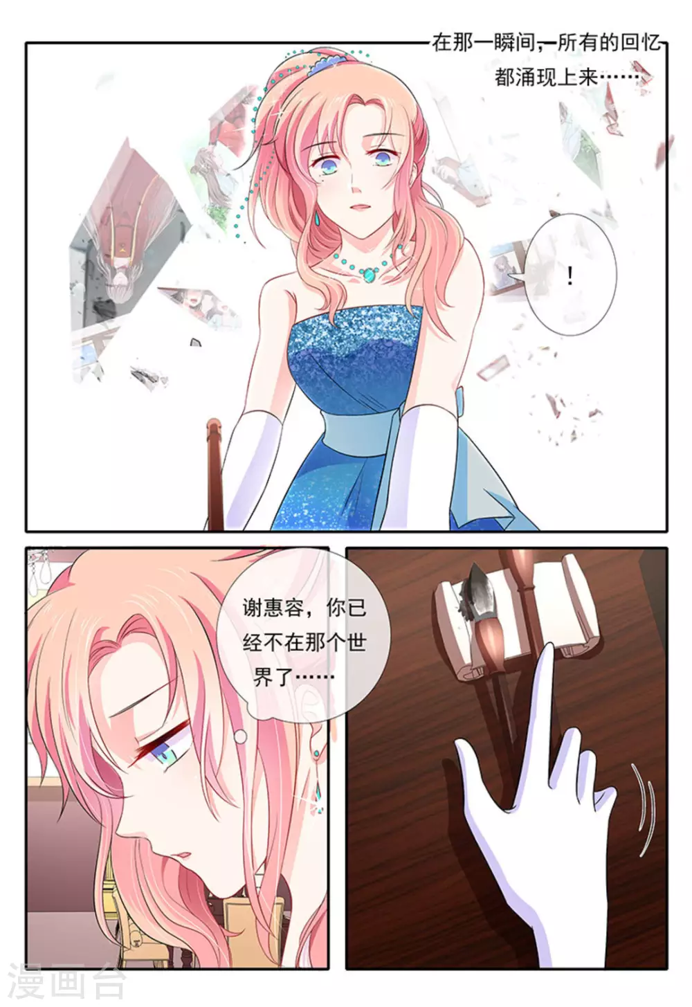 第5话 第4页
