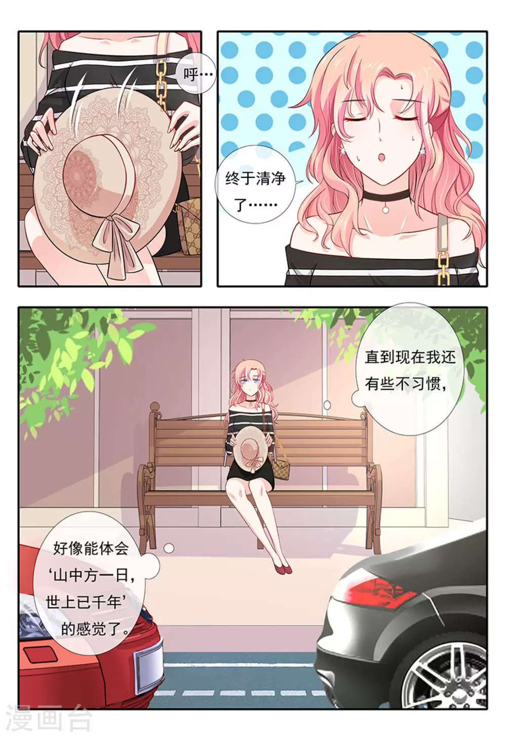 第5话 第13页