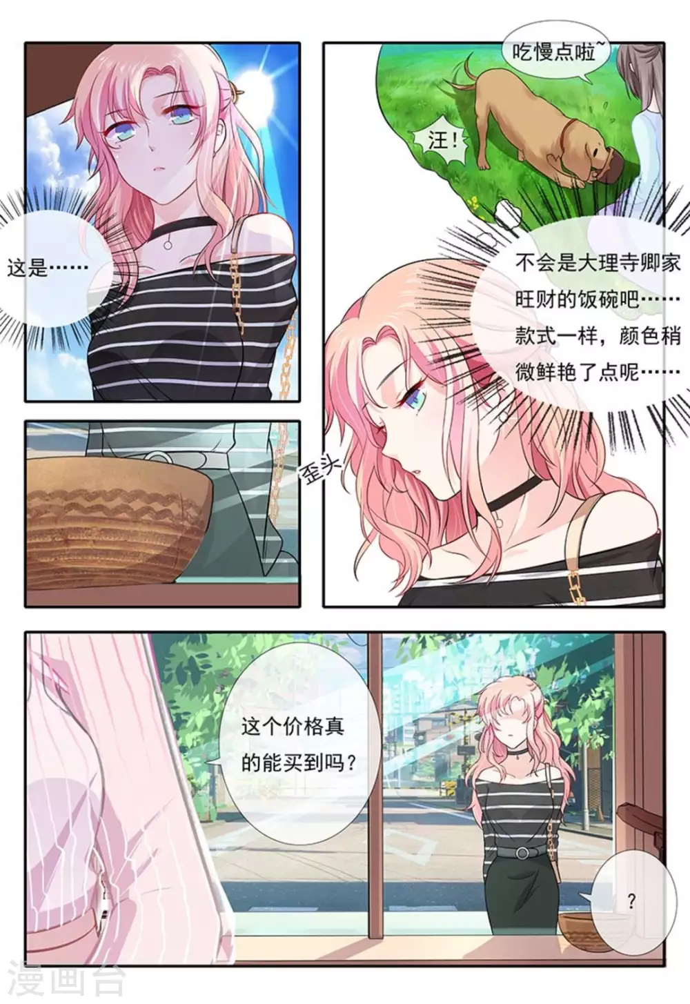 第5话 第17页