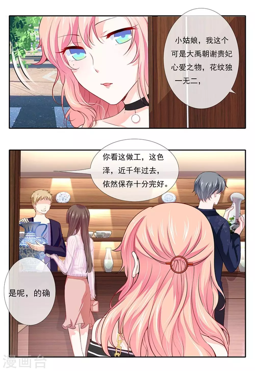 第6话 第2页