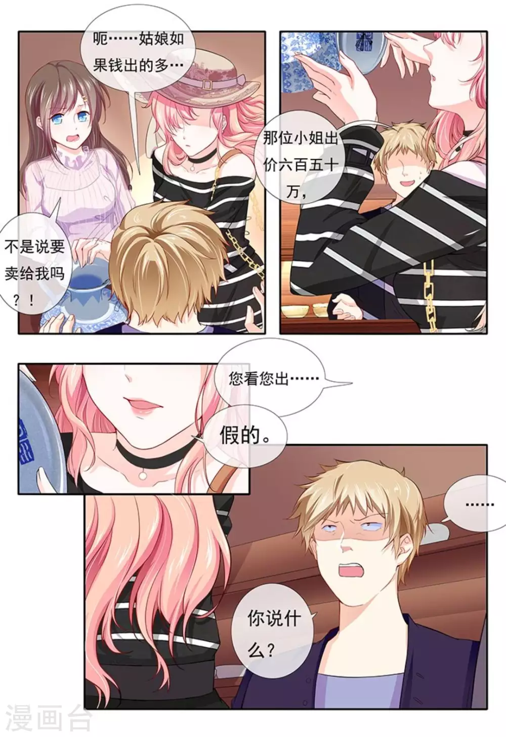 第6话 第5页