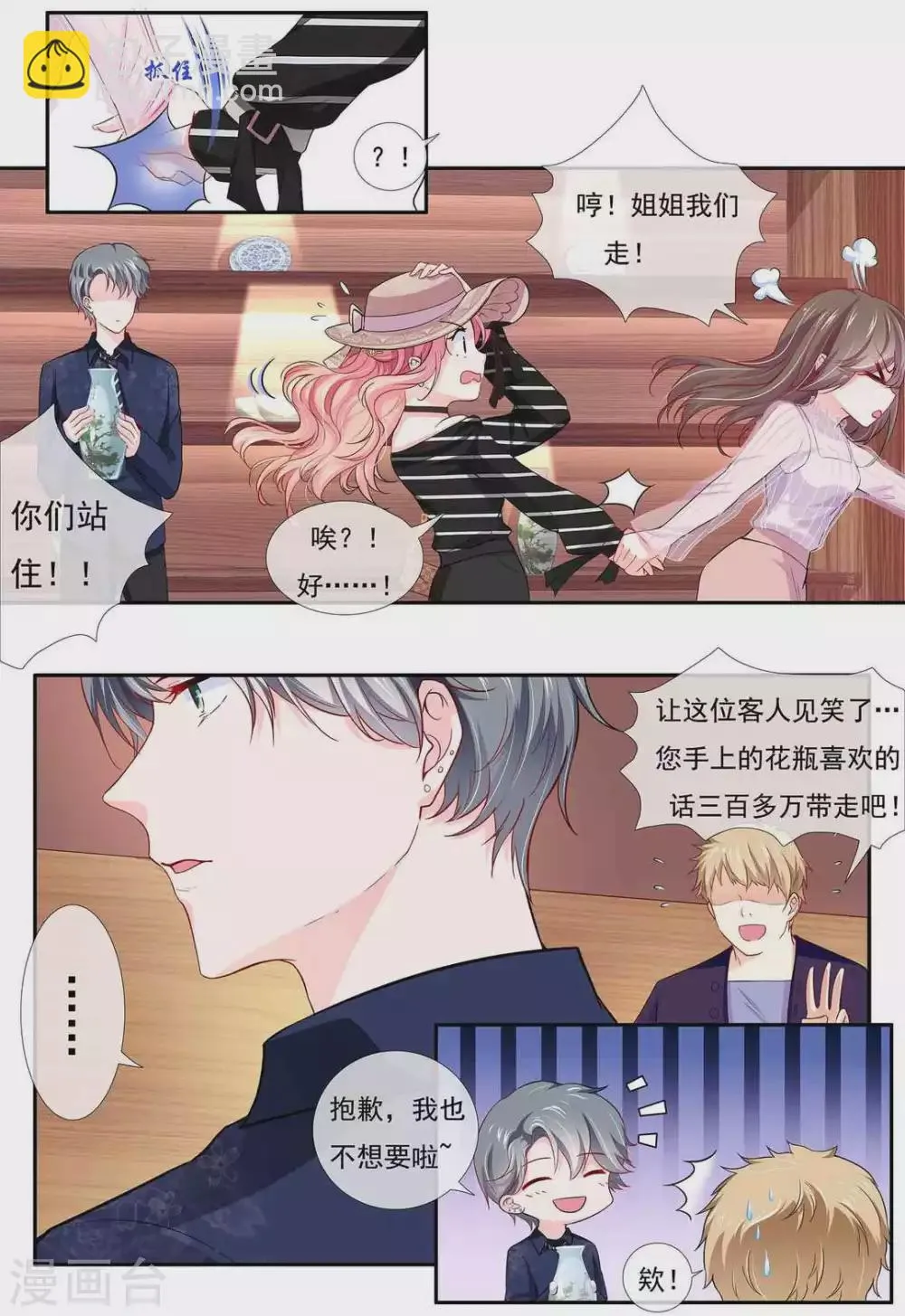 第6话 第10页