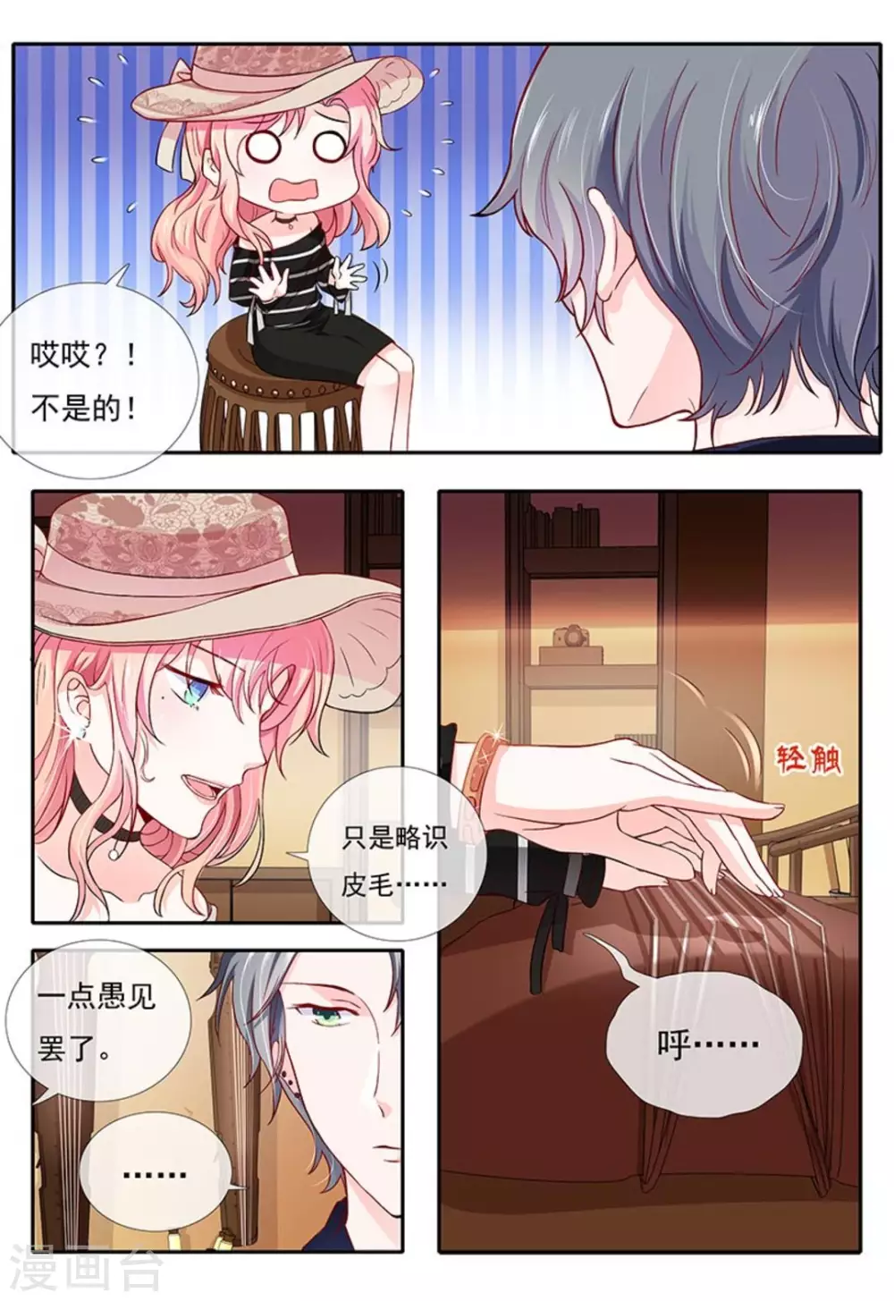 第7话 第4页