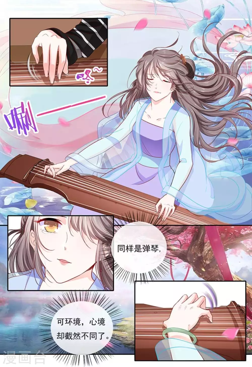 第7话 第5页