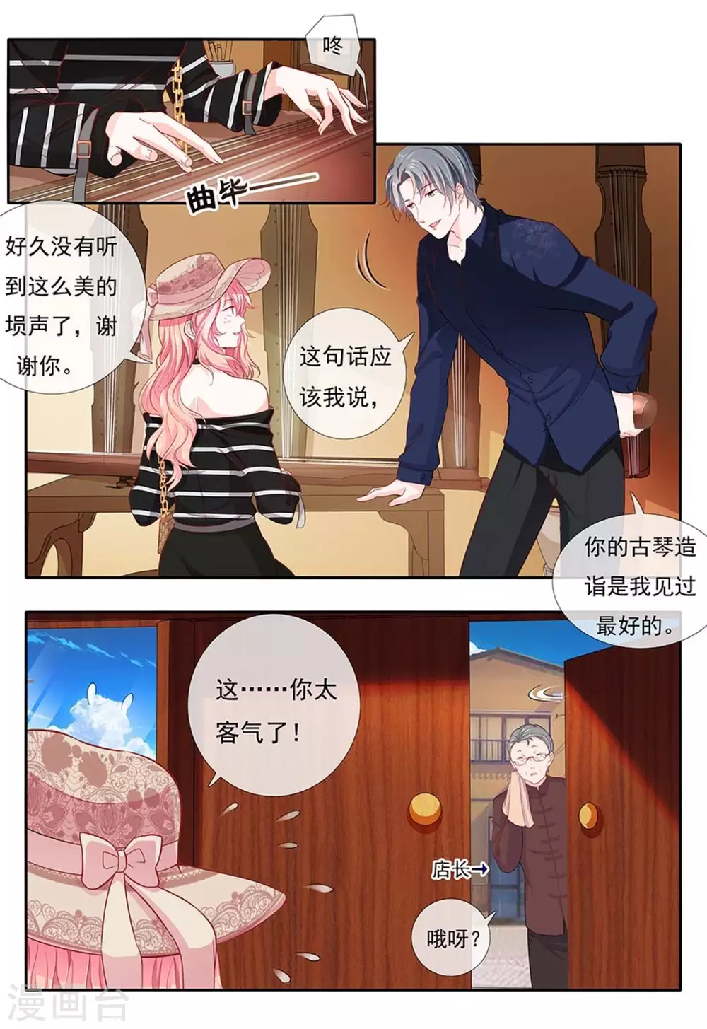 第7话 第8页