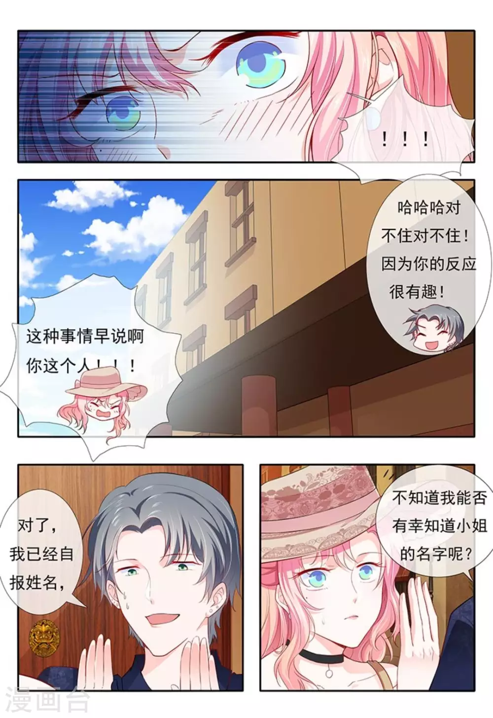 第7话 第11页