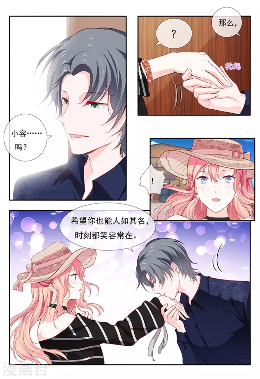 第7话 第13页
