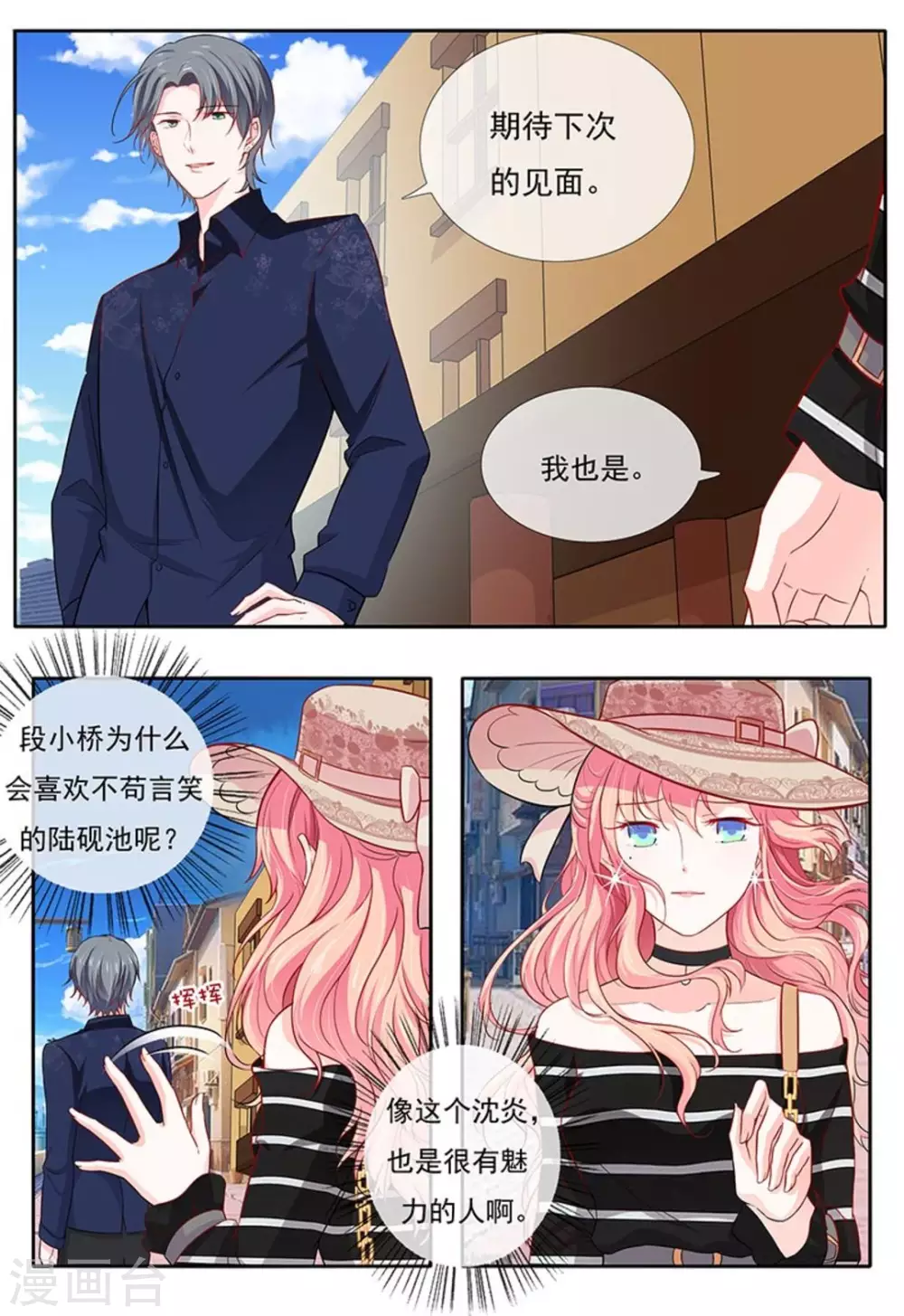 第7话 第15页