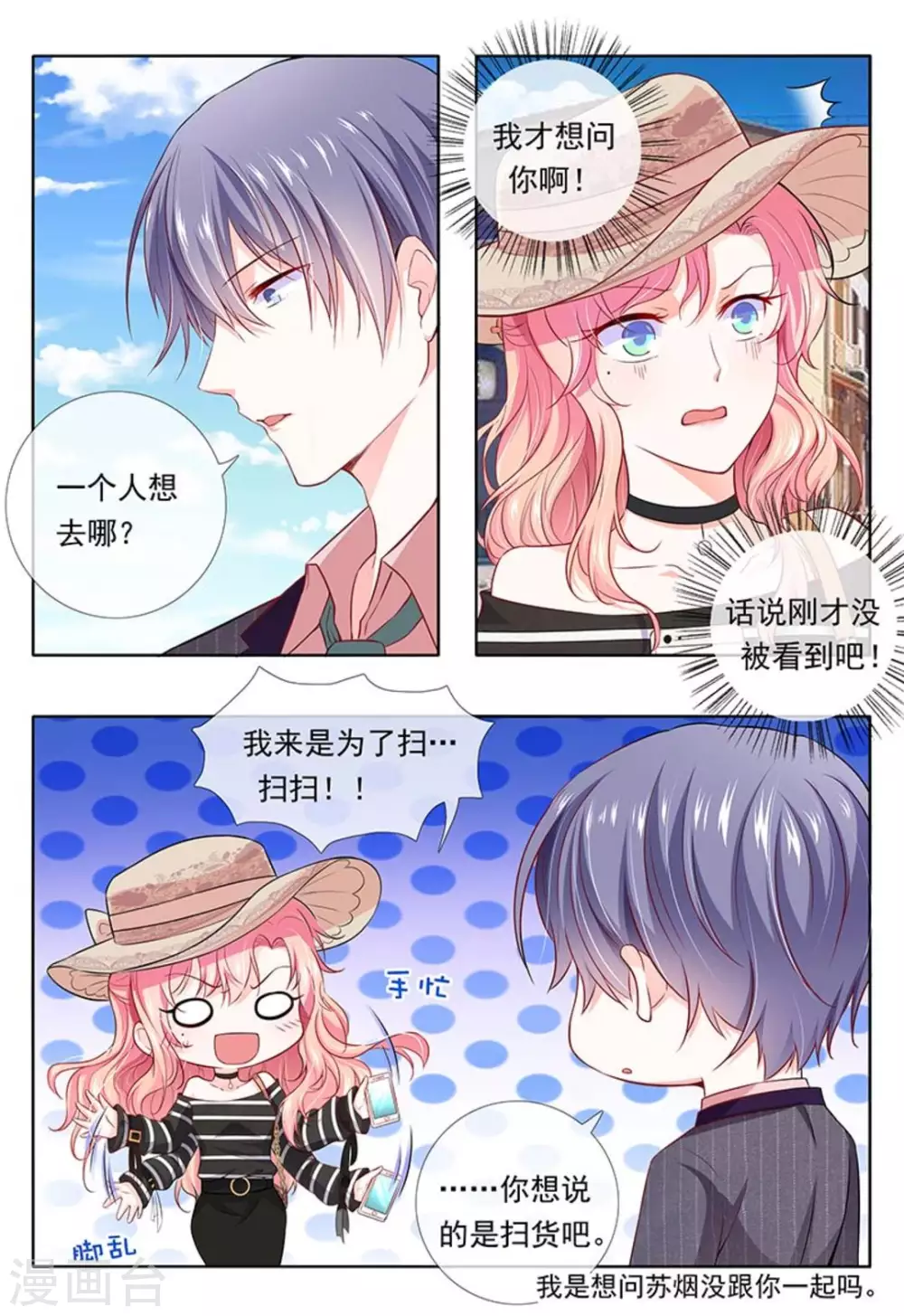 第8话 第2页