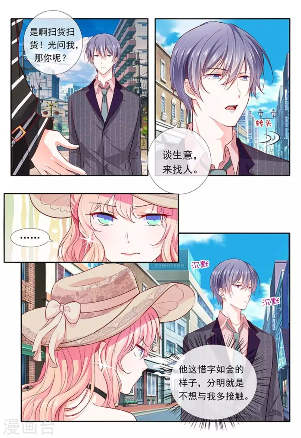 第8话 第3页