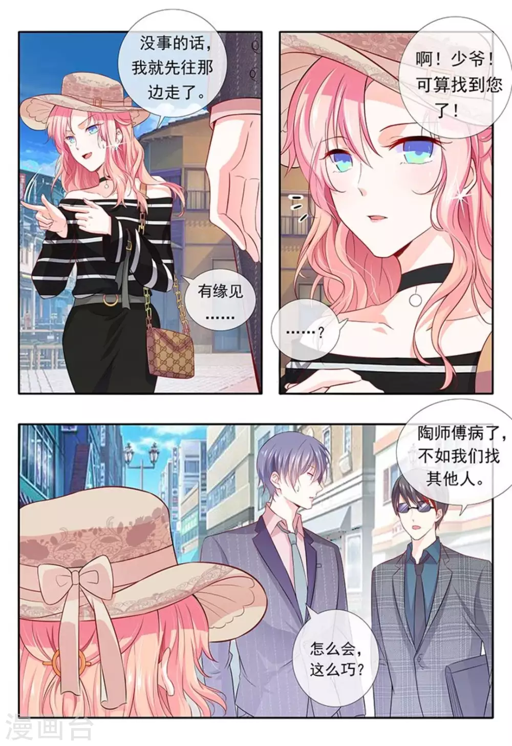 第8话 第4页