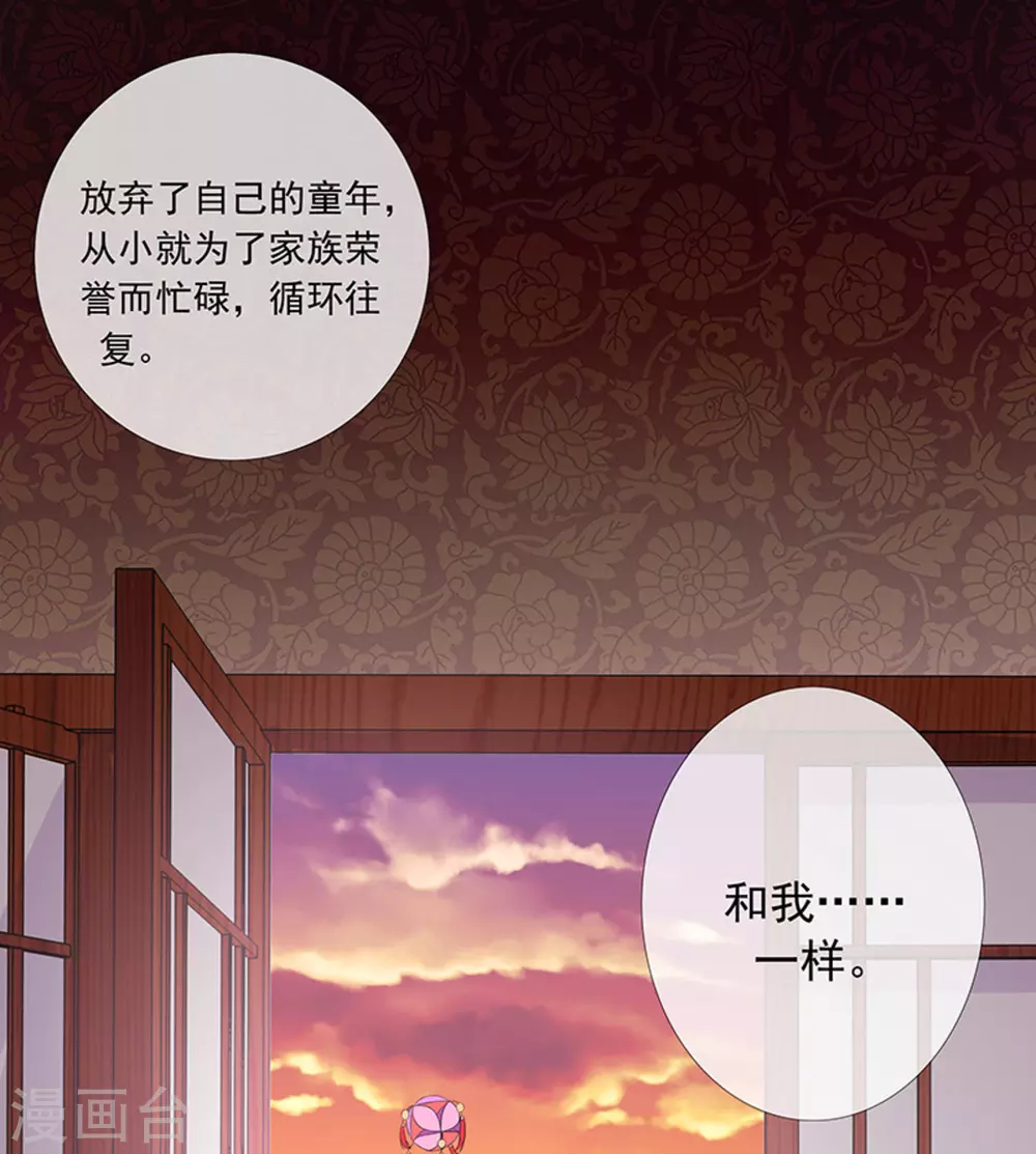 第8话 第17页